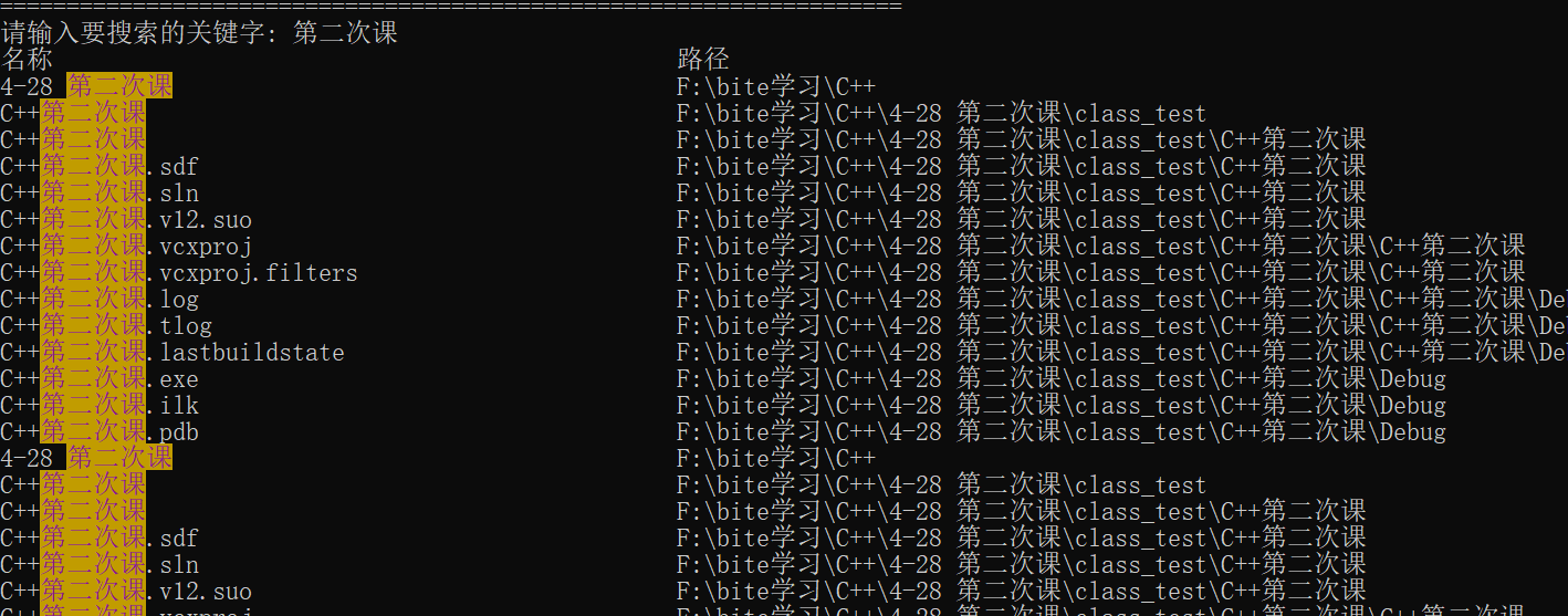 文件快速定位神器 C 小项目实战 被封印的橘猫的博客 Csdn博客