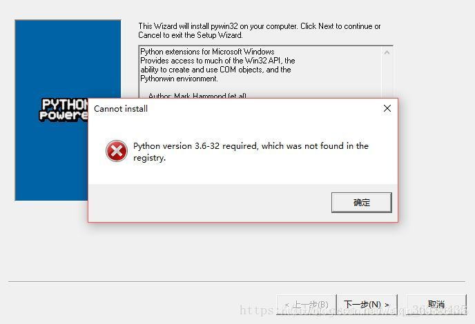 安装pythonwin32报错