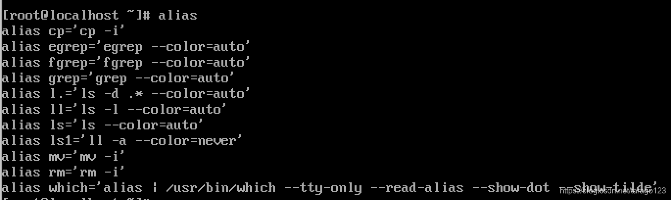 输入alias查看系统当前设置的所有别名