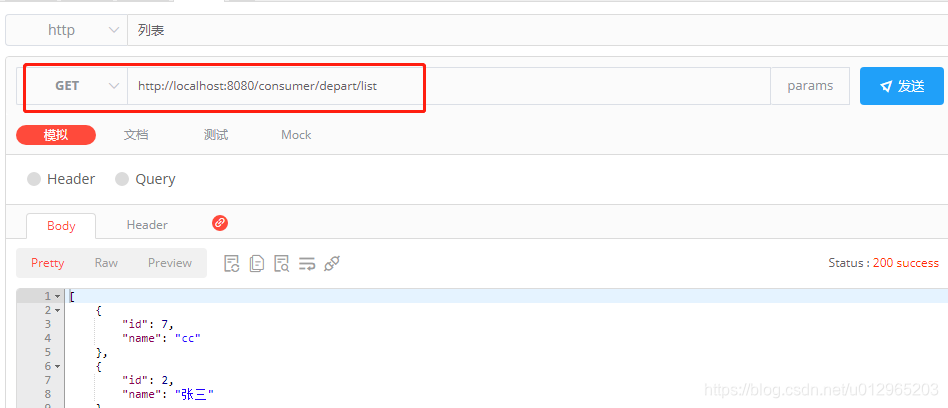 Spring Cloud中使用OpenFeign_openfeign 与spring 版本-CSDN博客