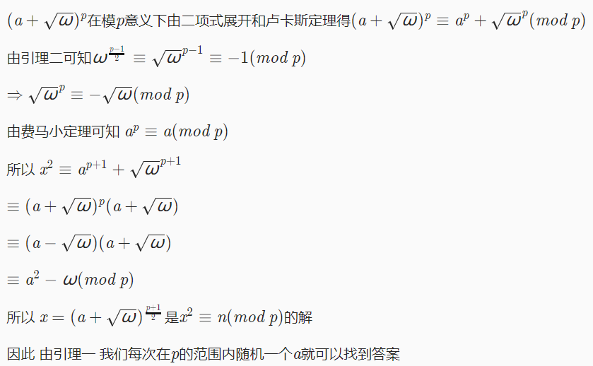 二次剩余 数论 勒让德
