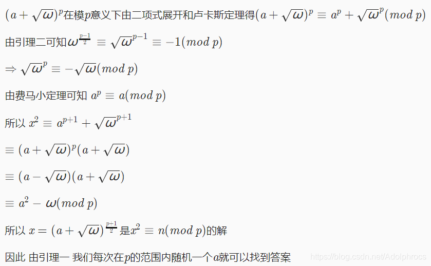 二次剩余 数论 勒让德