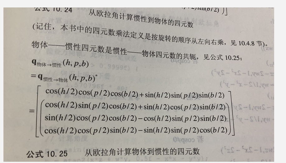 四元数体上cramer法则的两种证明 Cnki学问