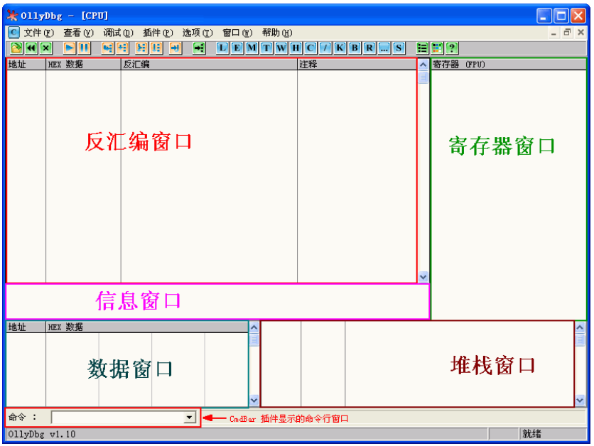 [安全攻防进阶篇] 一.什么是逆向分析、逆向分析应用及经典扫雷游戏逆向