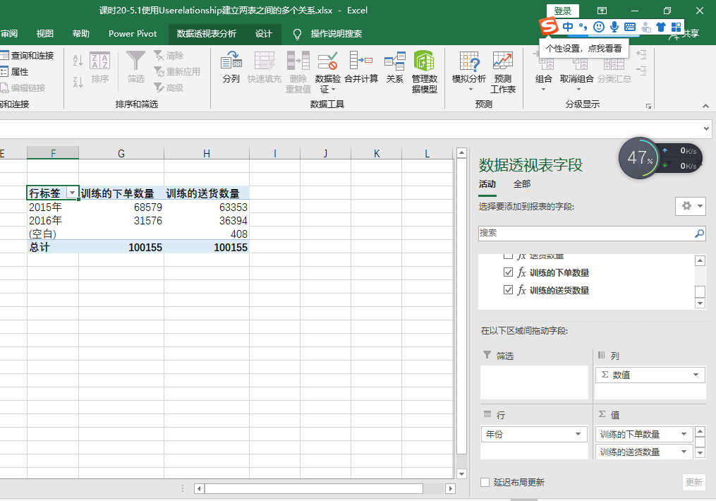 Power BI（二十二）power pivot之使用Userelationship建立两表之间的多个关系_powerbi关联两表多个关系