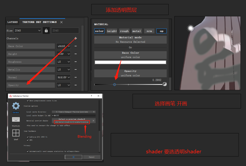 Substance Painter 透明贴图_sp透明贴图-CSDN博客