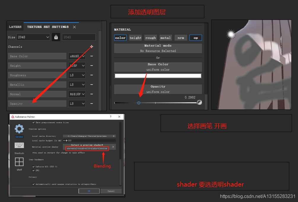 Substance Painter 透明贴图_sp透明贴图-CSDN博客