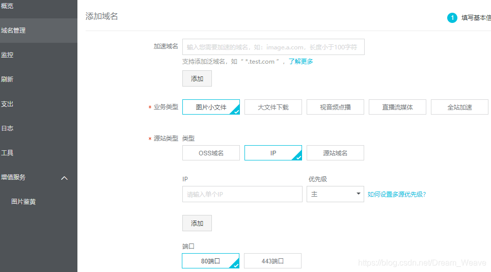 CDN - 阿里云CDN全站加速,说说动态加速那些事