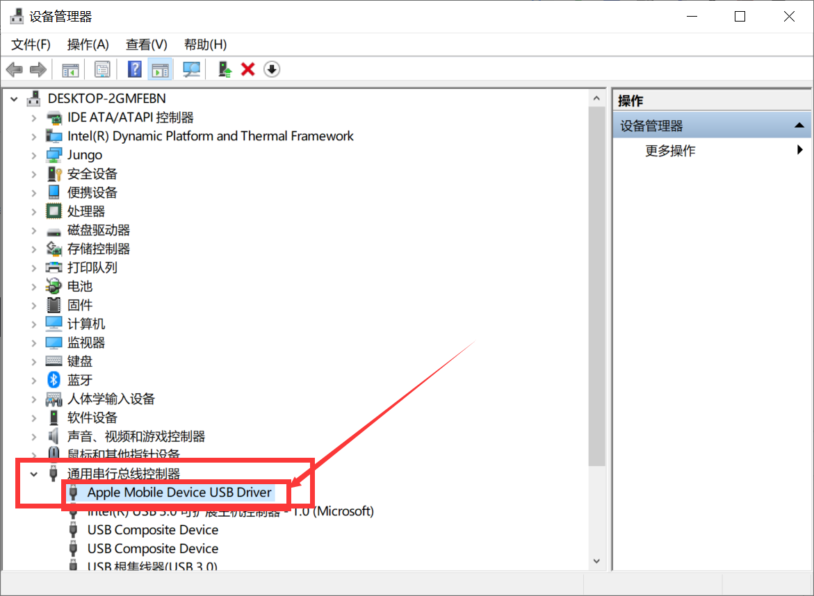 windows下iPad插上电脑iTunes没反应