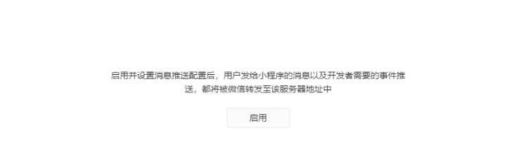 小程序