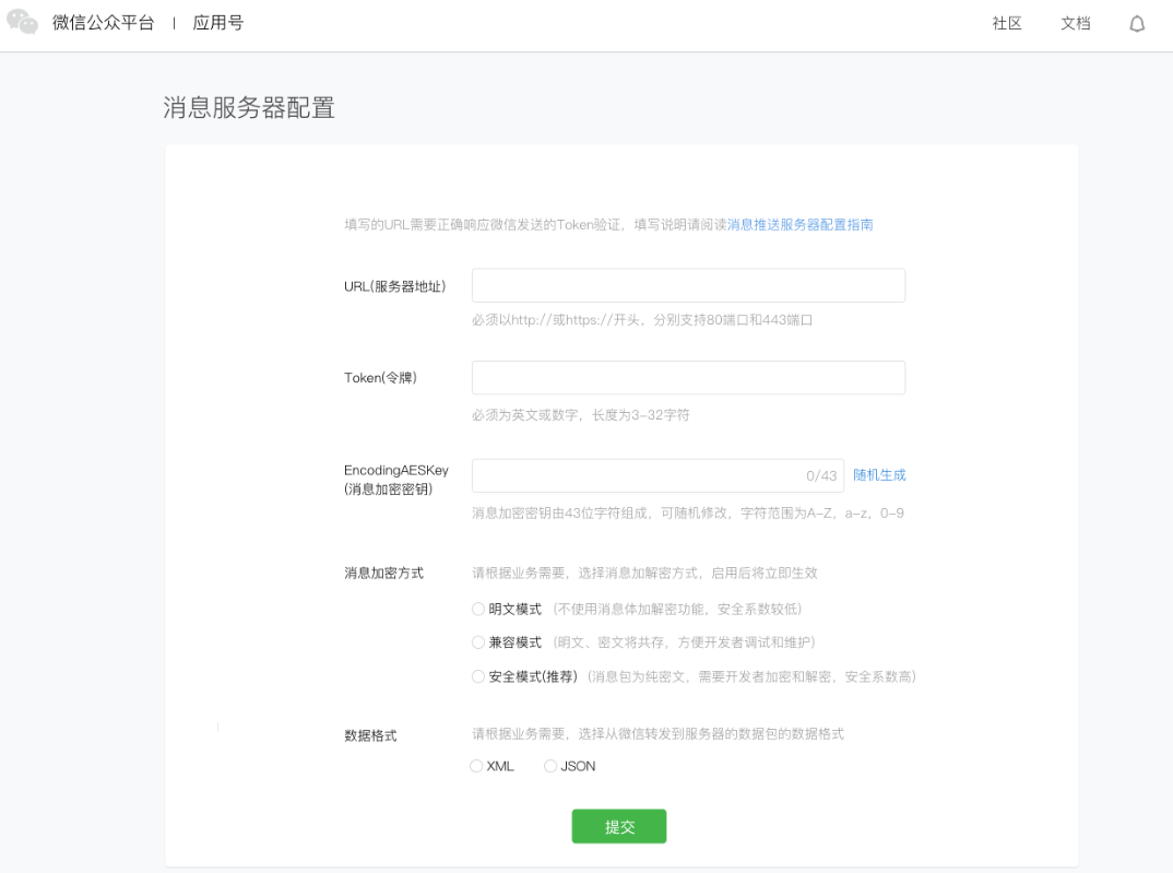 小程序