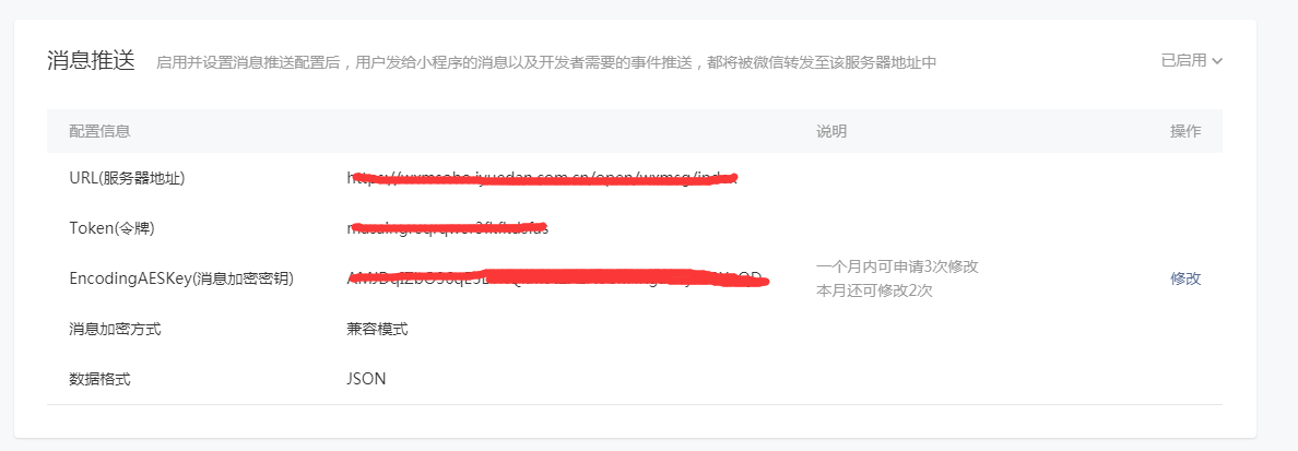 小程序
