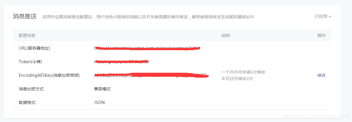 小程序