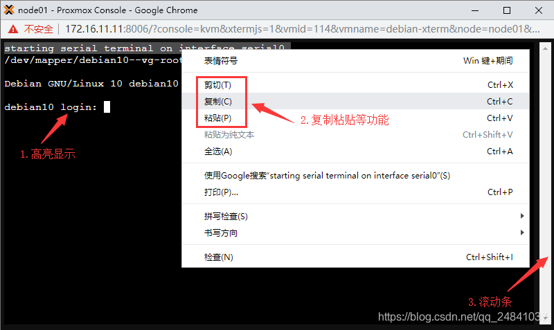 Proxmox ve开启虚拟机的Xterm.js远程_starting serial terminal on interface ...