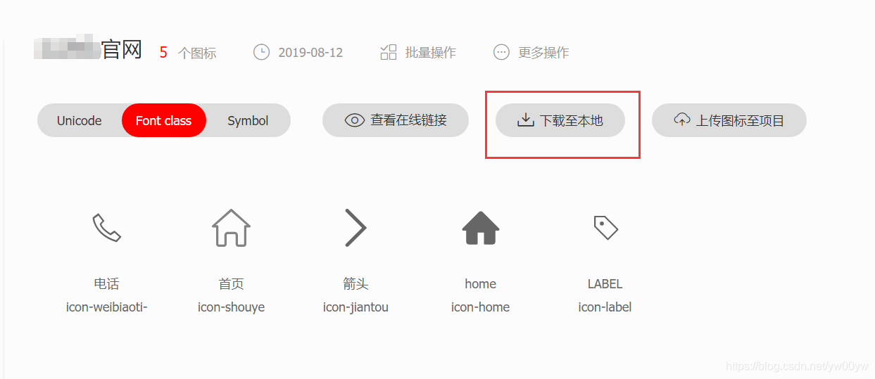angular7项目中使用Iconfont字体图标库_angular 第三方icon库-CSDN博客