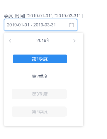 季度选择