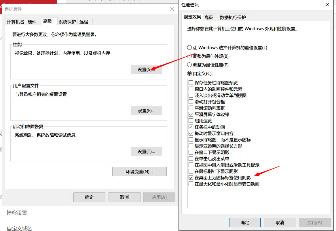 win10移动桌面图标字体发虚