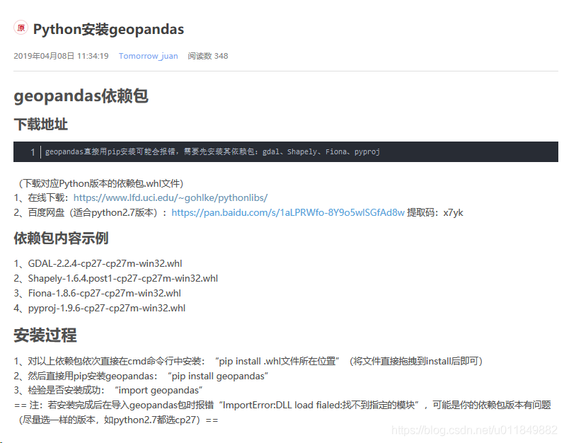 使用geopandas遇到的一些问题_geopandas无法调用-CSDN博客
