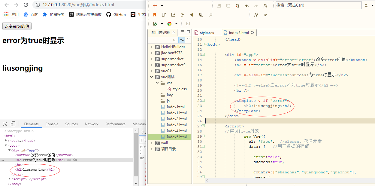 一文读懂vue动态属性数据绑定 V Bind指令 张生荣