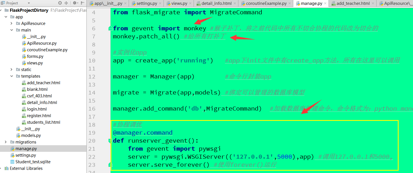 flask+gevent 高效部署_flask geventCSDN博客
