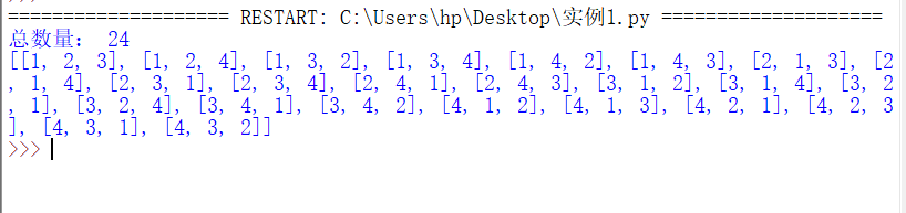 实例1：python（续）