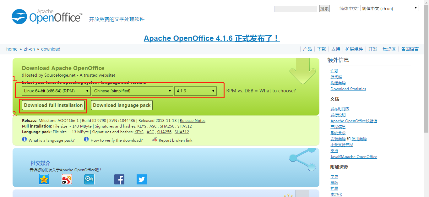 卸载openoffice 4_openoffice启动命令