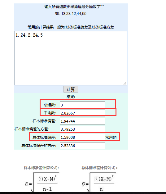 Java求list集合的最大值 最小值 总和 总个数 平均数 标准偏差 小志的博客的博客 Csdn博客 Java计算list总和