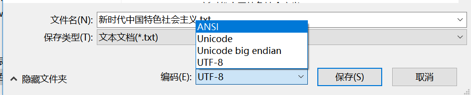 python decode utf8