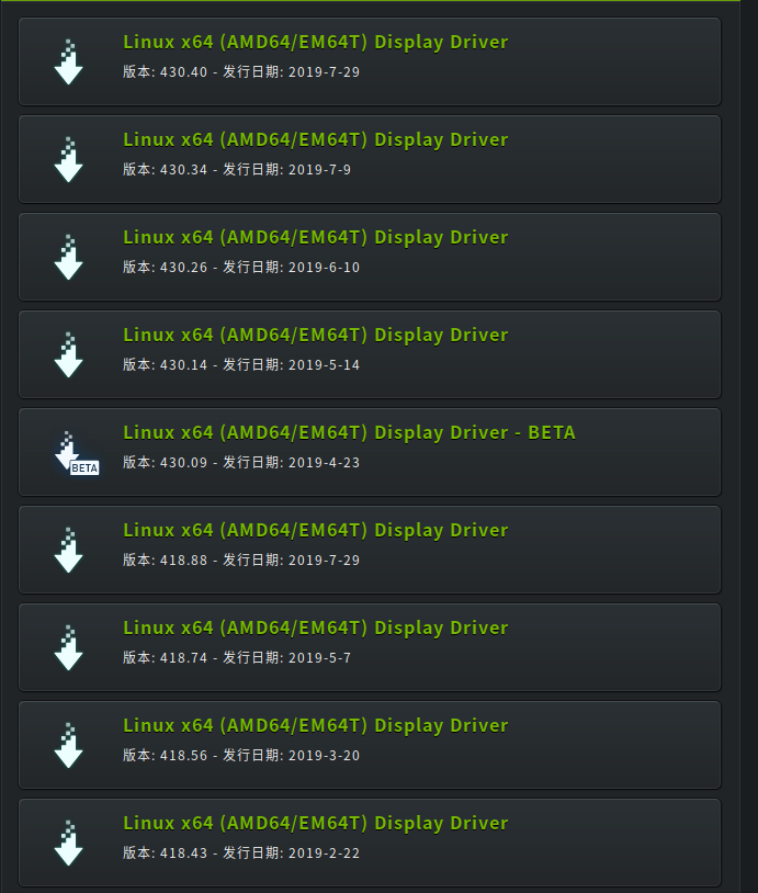 Ubuntu18 04安装nvidia 显卡驱动 Gtx 1060 极客分享