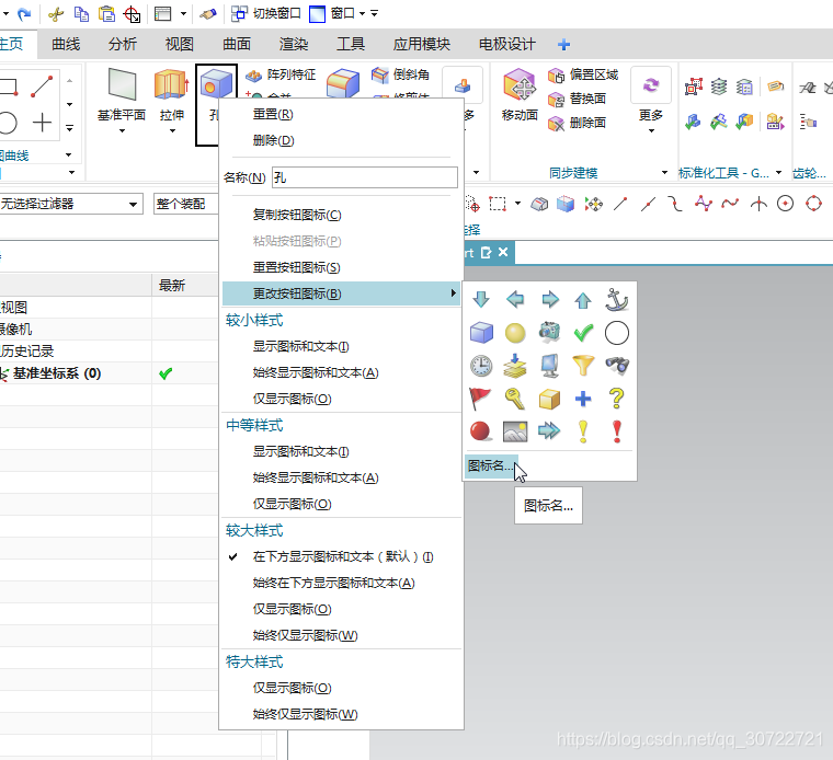NX 查看NX图标名_nx自带bitmap-CSDN博客