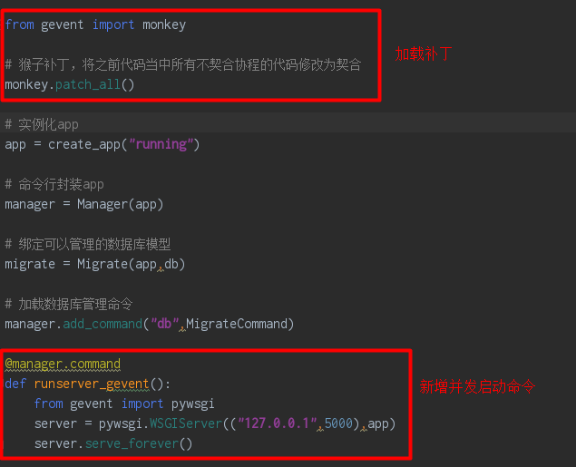 Flask并发之gevent模块（九）_gevent flaskCSDN博客