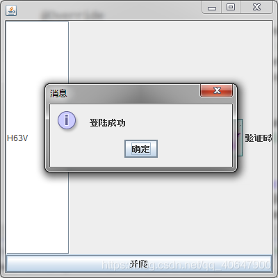登陆成功