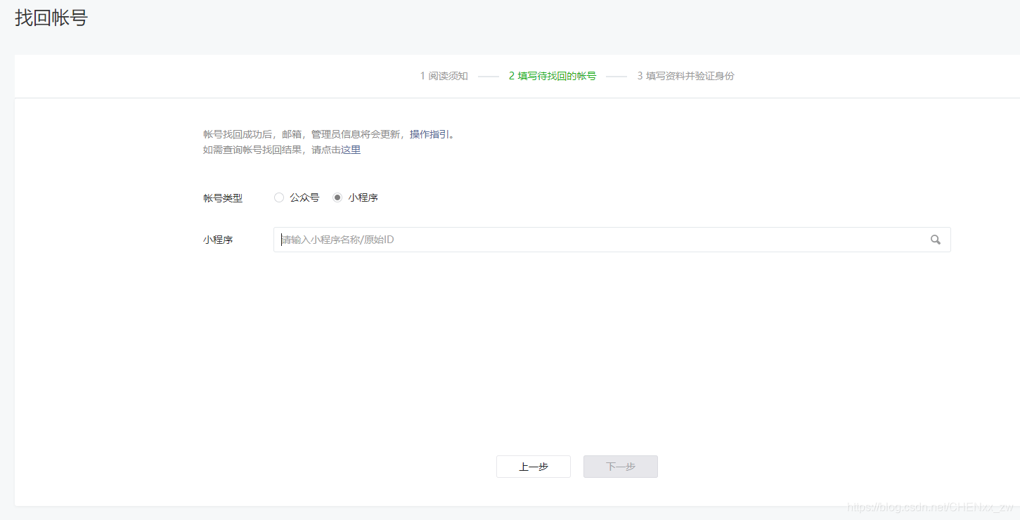小程序