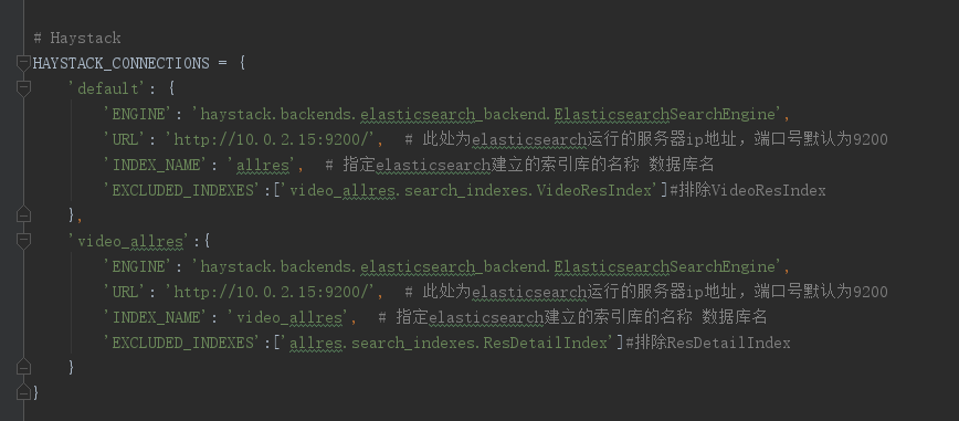 一个django项目配置多个haystack全文检索系统