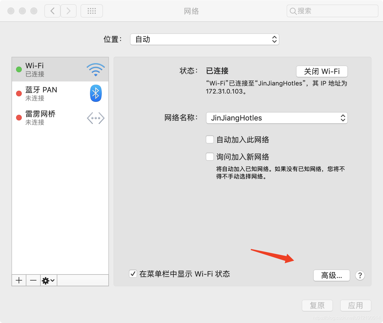 小技巧 酒店wifi不弹出登陆方案 Mac 潇兮水寒的博客 Csdn博客