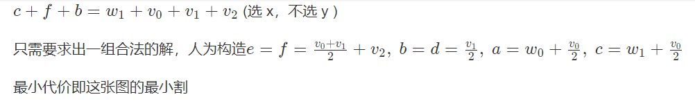 【牛客 - 369F】小D的剑阵（最小割建图，二元关系建图，网络流最小割）