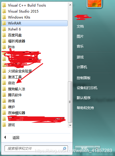 启动文件夹路径