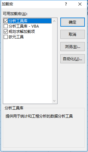 excel数据分析应用,excel数据分析工具在哪里