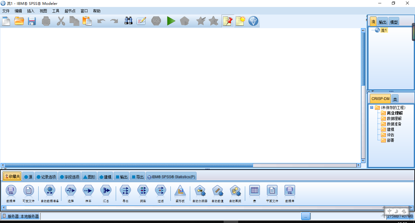 初识数据分析利器SPSS