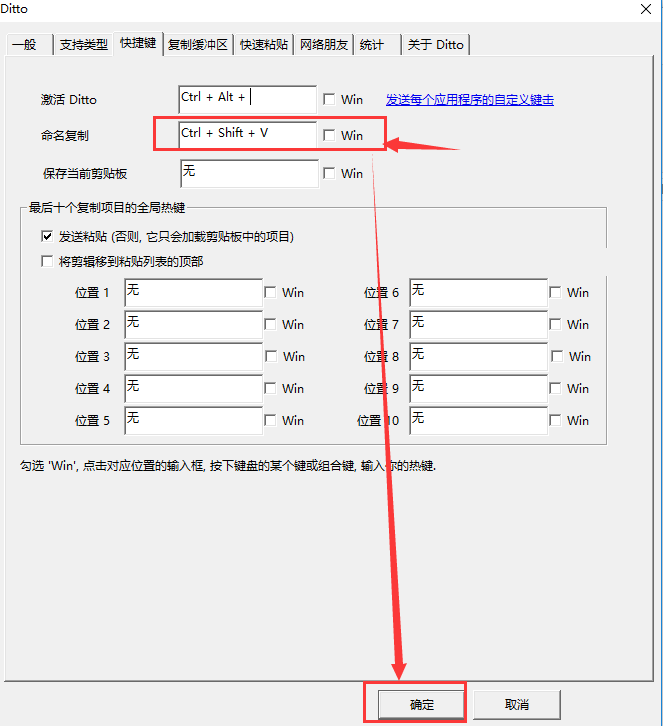 解决OneNote复制 黏贴后是图片的问题？纯文本黏贴好用的免费软件