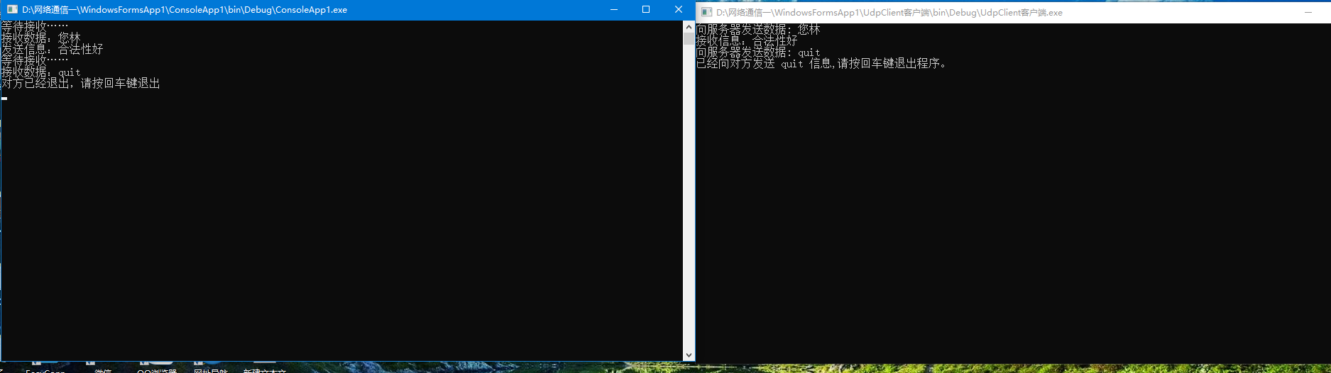 UdpClient类实例CSDN博客