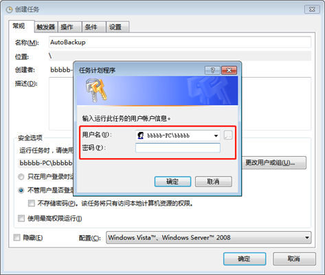 用SyncToy进行两台服务器之间文件同步