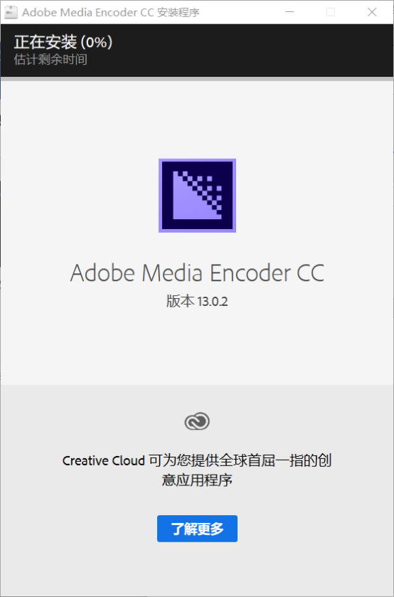 After Effects CC 2019 加 Media Encoder CC 2019 安装_adobe media encoder