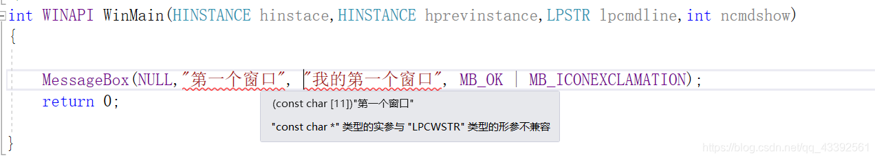 "const char *" 类型的实参与 "LPCWSTR" 类型的形参不兼容