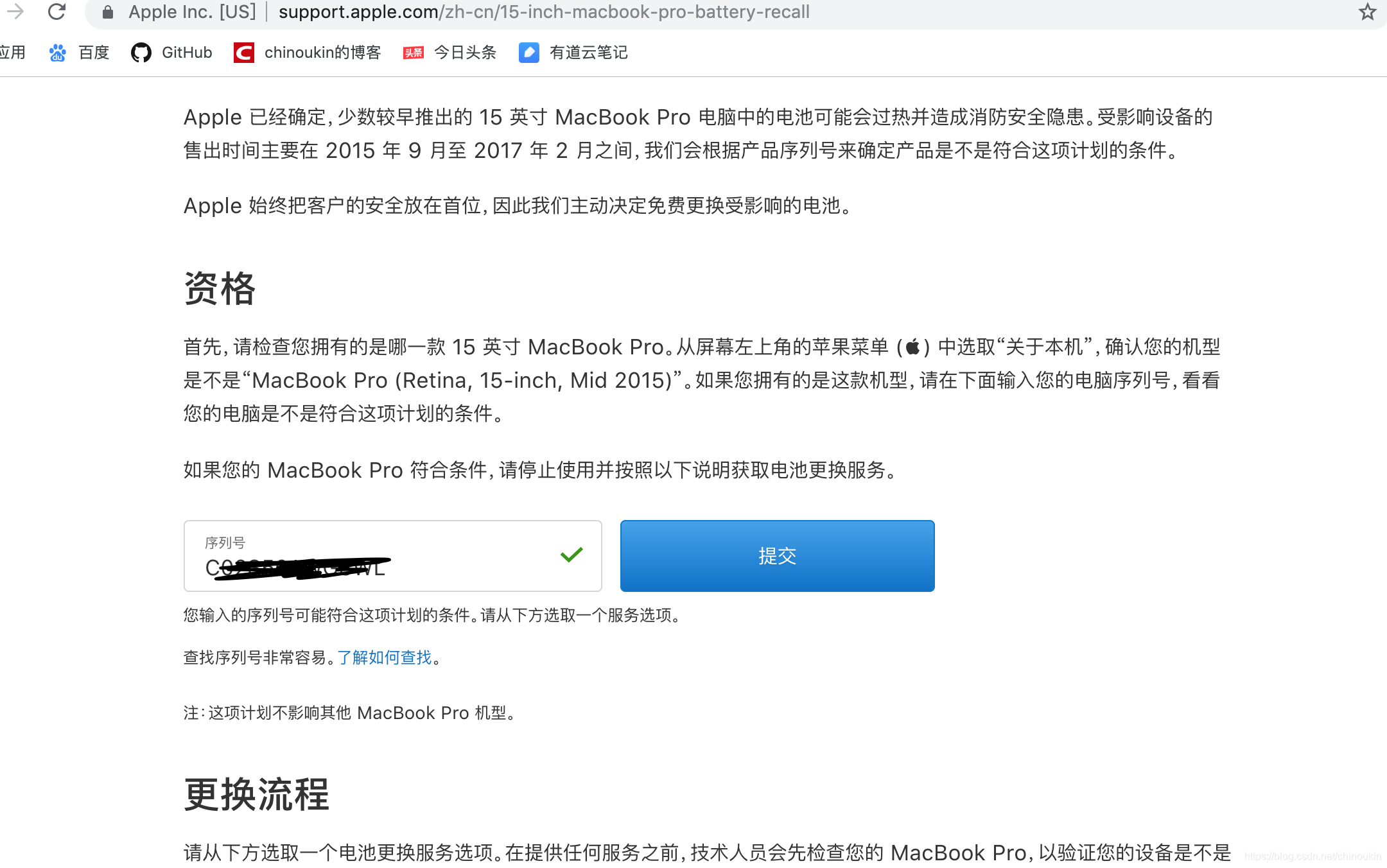 MacBookPro 2015电池召回_macbookpro2015电池召回序列-CSDN博客