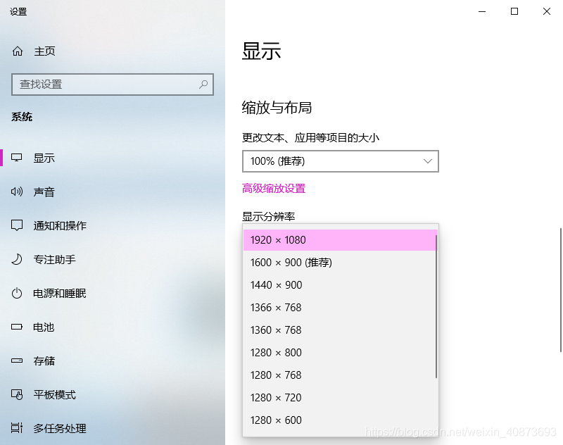 英特尔核心显卡控制面板设置自定义分辨率 Weixin 的博客 Csdn博客