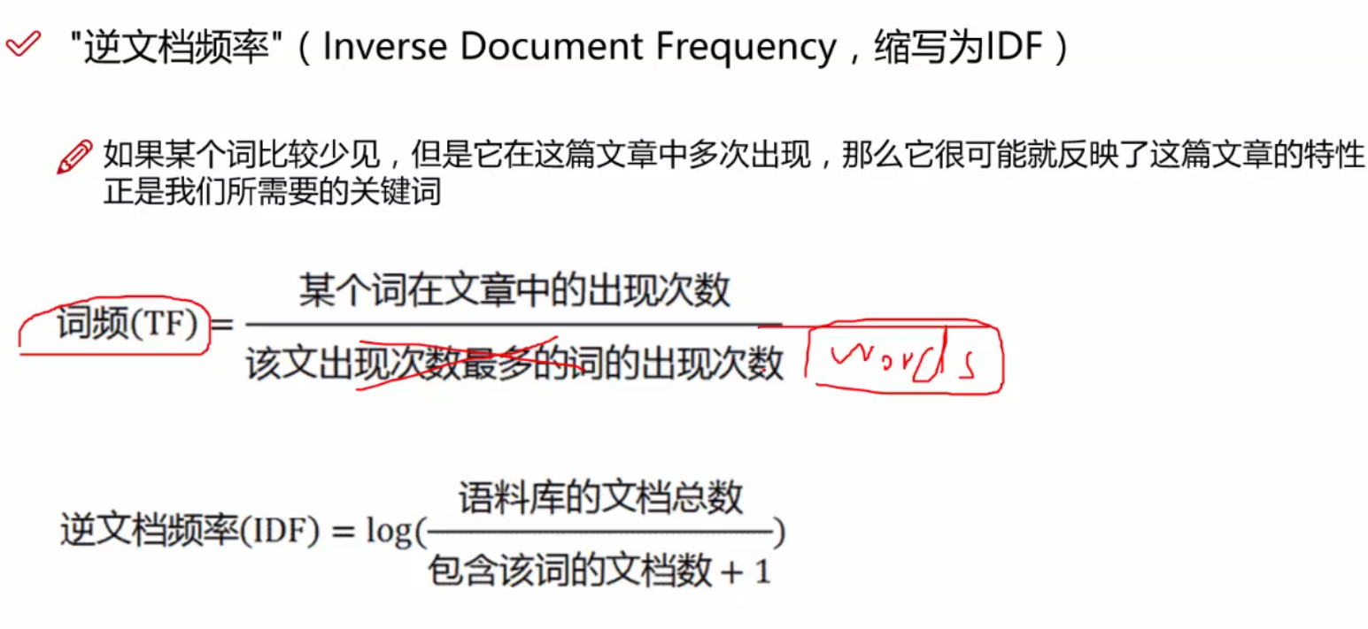 python文本分析与关键词提取,相似度计算_python 计算关键字相关度-CSDN博客