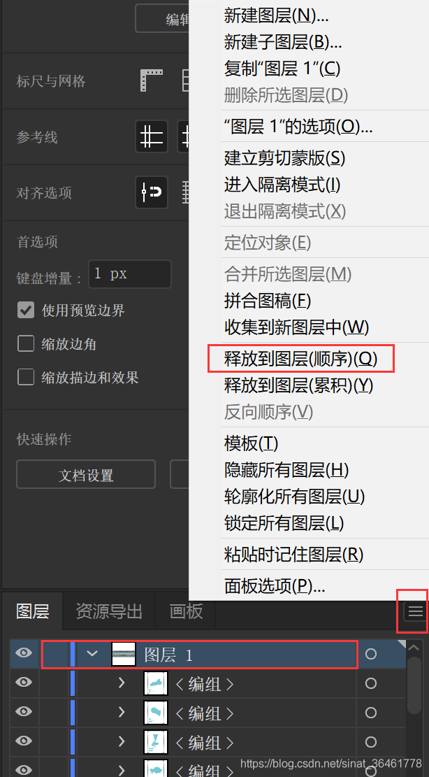 Adobe 将ai内容导出并转化为ae矢量形状 Valdisw的博客 Csdn博客 Ai图层转换为ae矢量图层