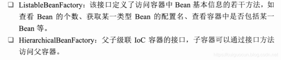 BeanFactory涉及的接口