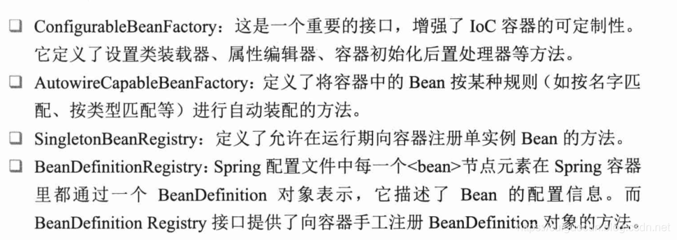 BeanFactory涉及的接口